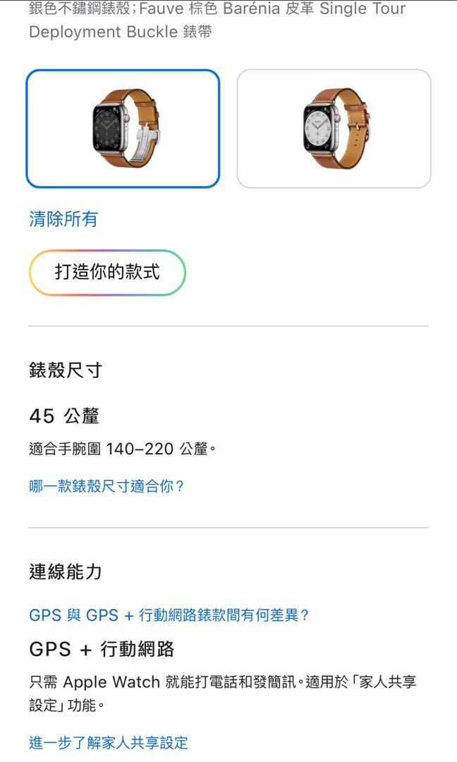 Apple Watch Hermès 有包膜有AppleCare+保固少用極新蝴蝶扣錶帶還能測血氧濃度, 手機及配件, 手機, iPhone,  iPhone 11 系列在旋轉拍賣