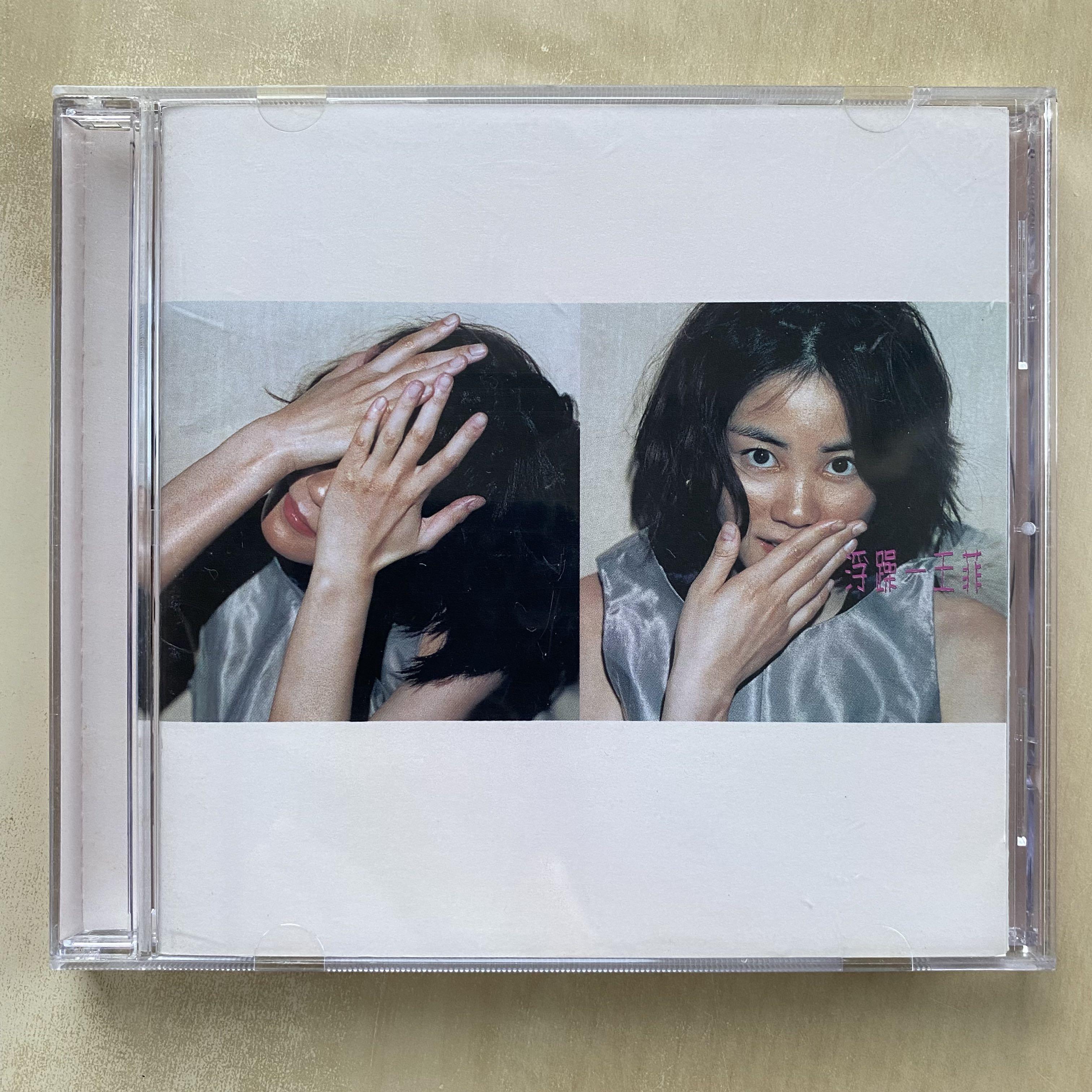 王菲/浮躁/未開封/96年香港Cinepoly盤 NC0xMTgyLmpwZWc.jpeg