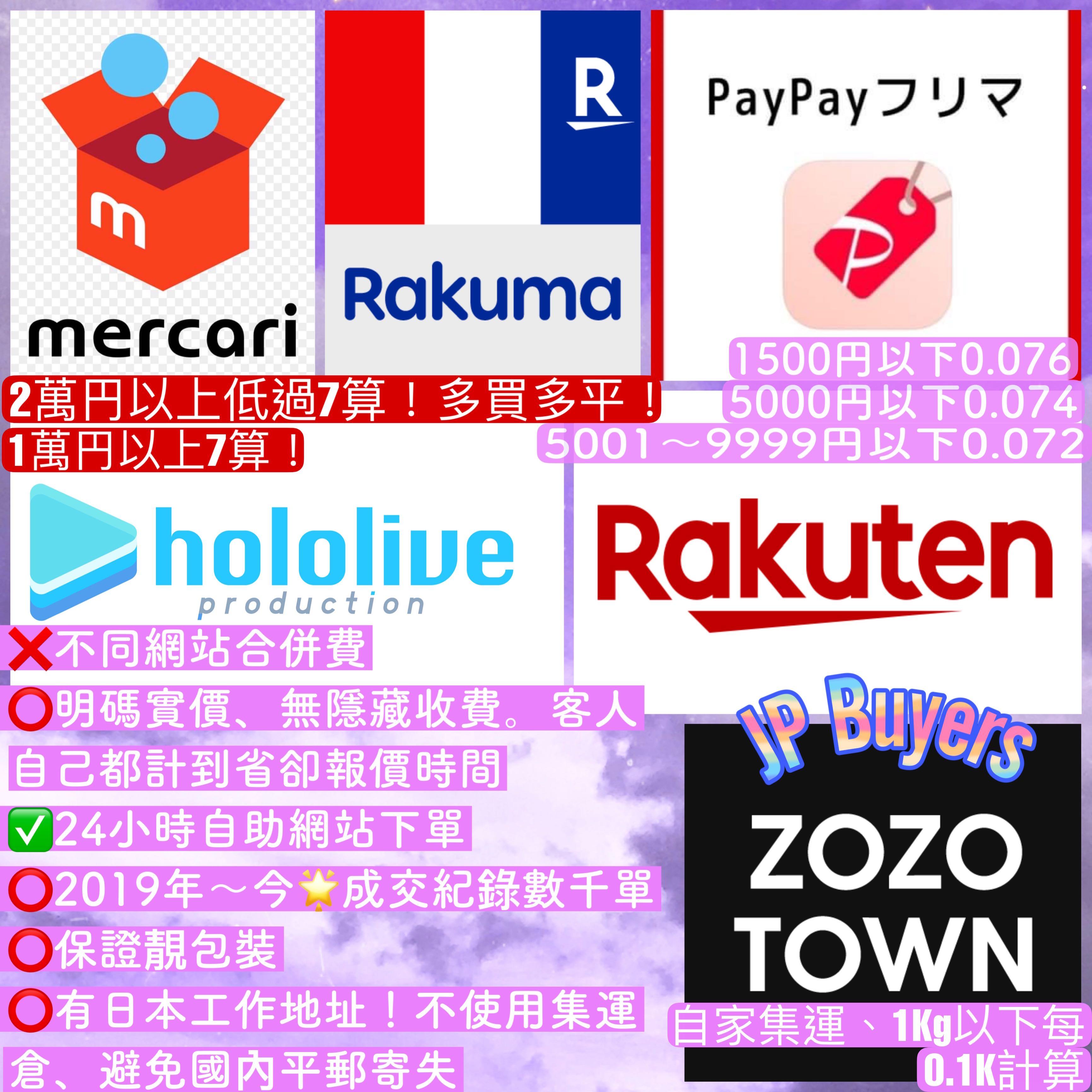 Jp Buyers 日本代購 Mercari 日拍rakuma Amazon 駿河屋melonbooks Hololive Zozotown Pokemon 角落生物amiami 日本代付中古名牌guuci Chanel Ysl Lv袋動漫代購snowman Treasure Seventeen J家 Jp Buyers 日本代購 Mercari 日拍rakuma Amazon 駿河屋melonbooks Hololive Zozotown Pokemon 角落生物amiami 日本代付中古名牌guuci Chanel Ysl Lv袋動漫代購snowman Treasure Seventeen J家