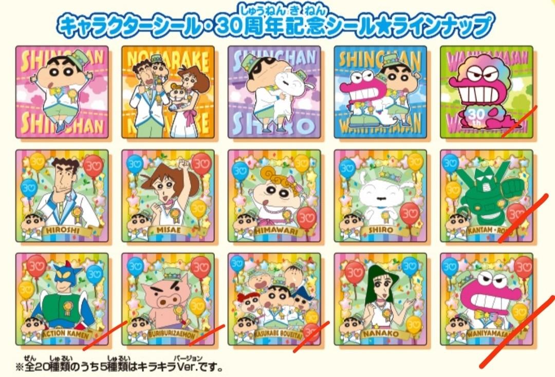 LF Crayon Shin Chan sticker Chocobi Sticker Hobbies Toys