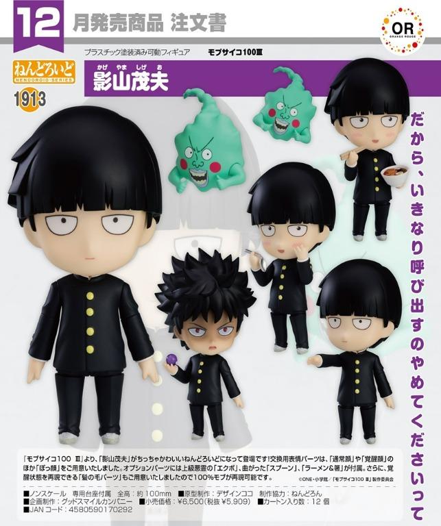 Nendoroid mob Clearance
