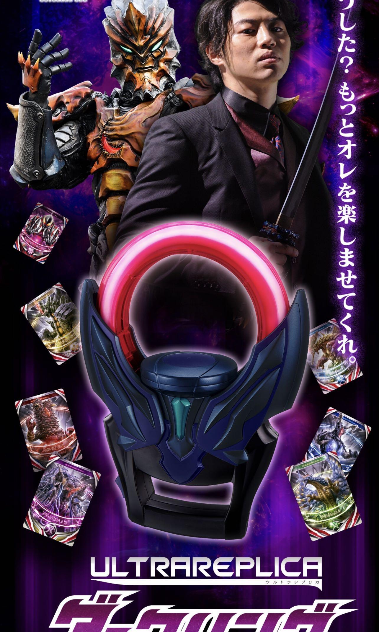 *Pre order* ULTRA REPLICA Ultraman Orb Jugglus Juggler Dark ring(Japan