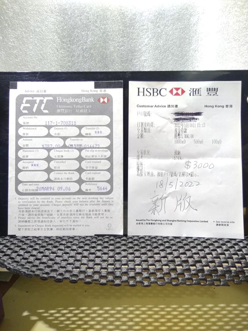 絕版香港滙豐ATM通知書】 1994年香港滙豐銀行自動櫃員機通知書收據, 興趣及遊戲, 收藏品及紀念品, 郵票及印刷品- Carousell