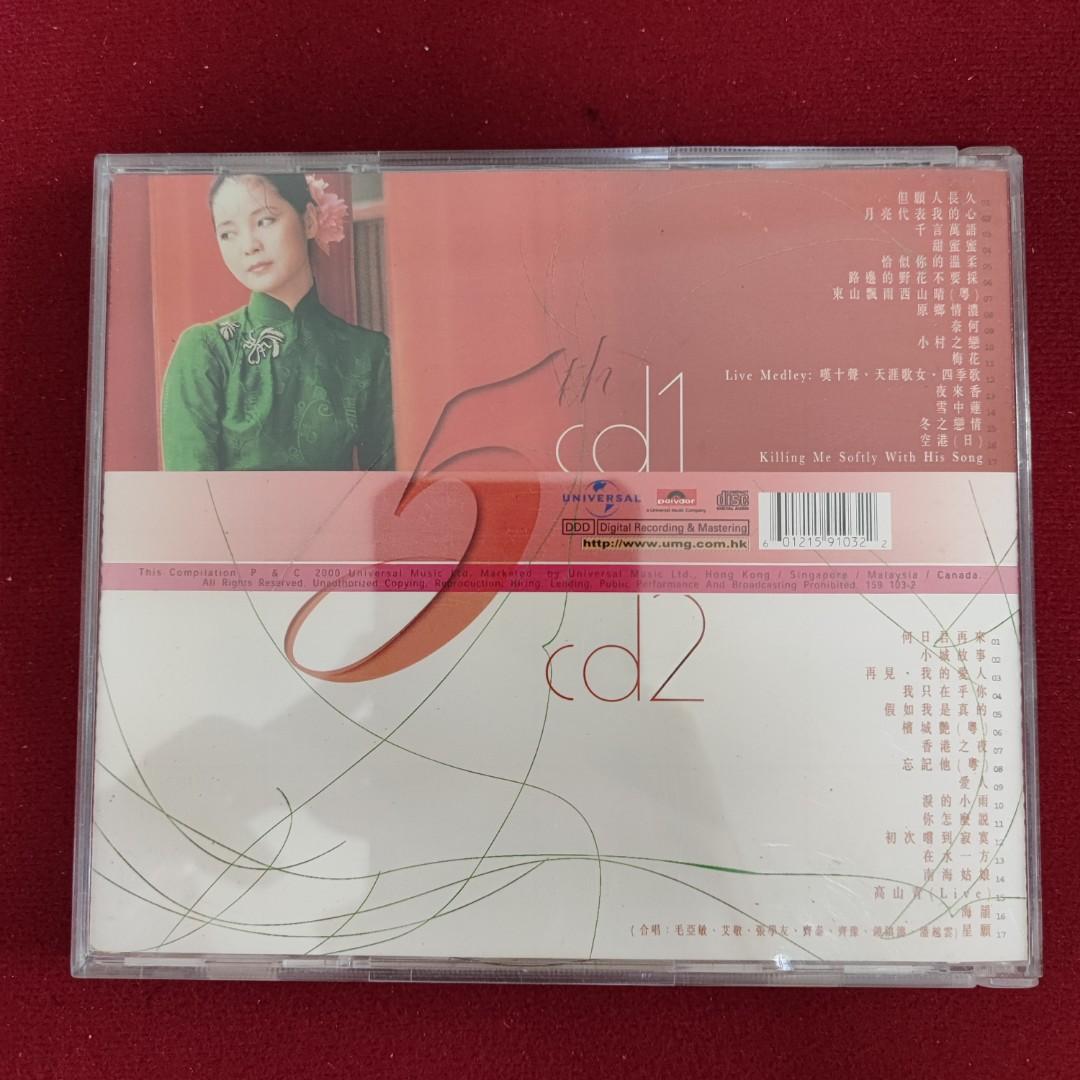 ２CD テレサ・テン / 成名金曲精精選 ① 2CD テレサ・テン / 成名金曲精精選 ①