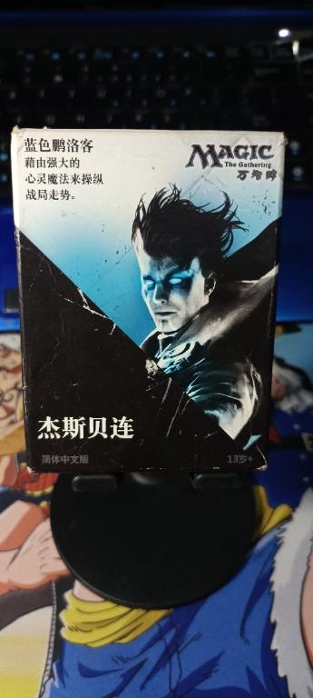 WOTC MTG Promo Decks Planeswalker Promo Deck - 2015 - Jace Beleren, Hobbies  & Toys, Toys & Games on Carousell