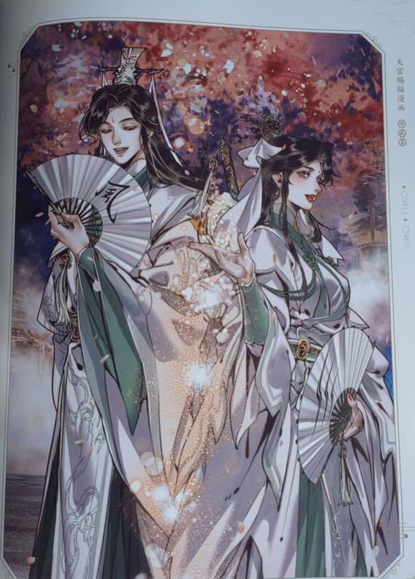 天官賜福公式イラスト集『惊鸿一瞥』 - 紀伊國屋書店ウェブ