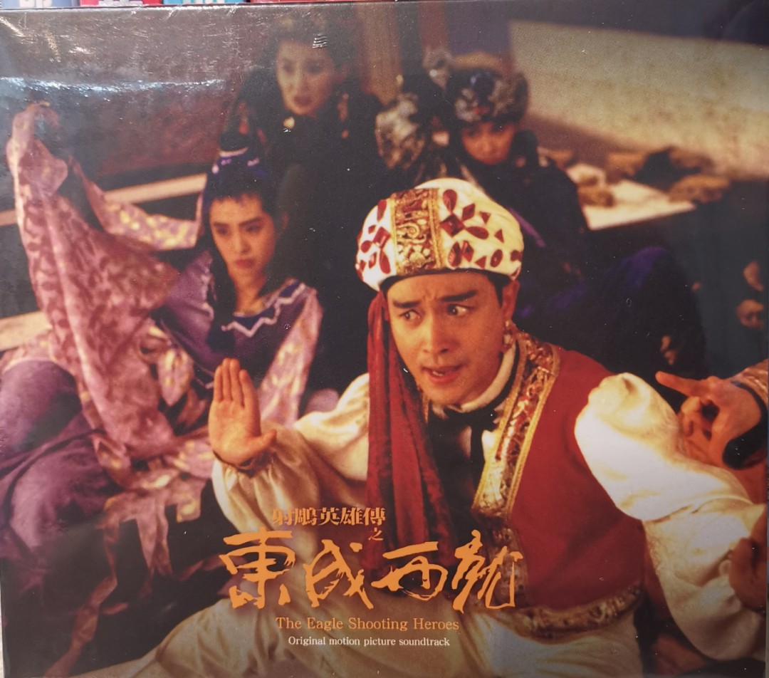 大英雄 THE EAGLE SHOOTING HEROES DONG CHENG XI JIU HK 1993 movie DVD  Region Free All R0  Maggie Cheung  Brigitte Lin  Leslie Cheung  Tony Leung  English subtitled The Eagle Shooting Heroes (1993) - IMDb