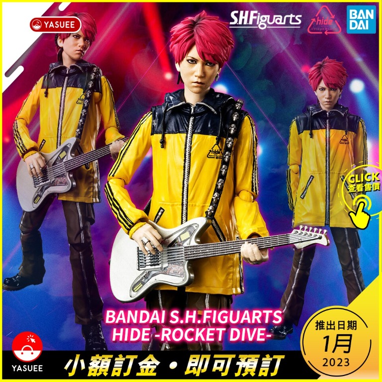 現貨] Bandai S.H.Figuarts SHF X Japan hide 松本秀人-ROCKET DIVE