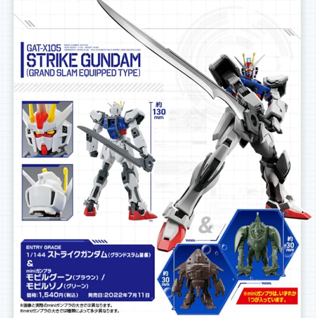 全新🔥旺角店現貨🔥EG Strike Gundam 1/144 突擊高達大劍模式( 迷你鋼