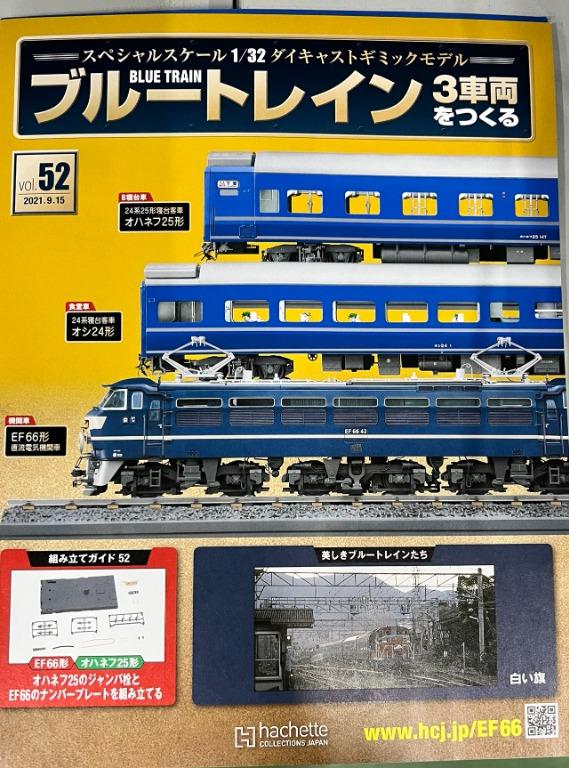 ト セール おすすめ ブルートレイン、プレート コレクション