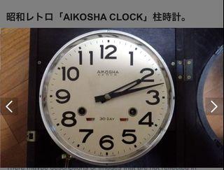 AIKOSHA JAPAN Wall Clock  ( Accept BEST OFFER ) 