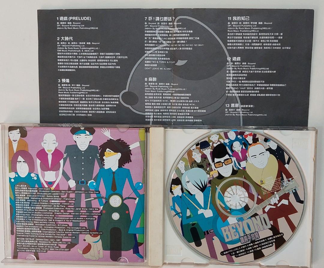 Beyond 請將手放開CD, 興趣及遊戲, 音樂、樂器& 配件, 音樂與媒體- CD