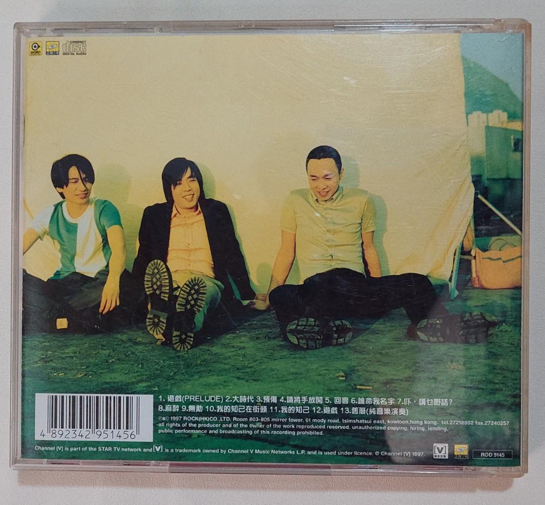 Beyond 請將手放開CD, 興趣及遊戲, 音樂、樂器& 配件, 音樂與媒體- CD