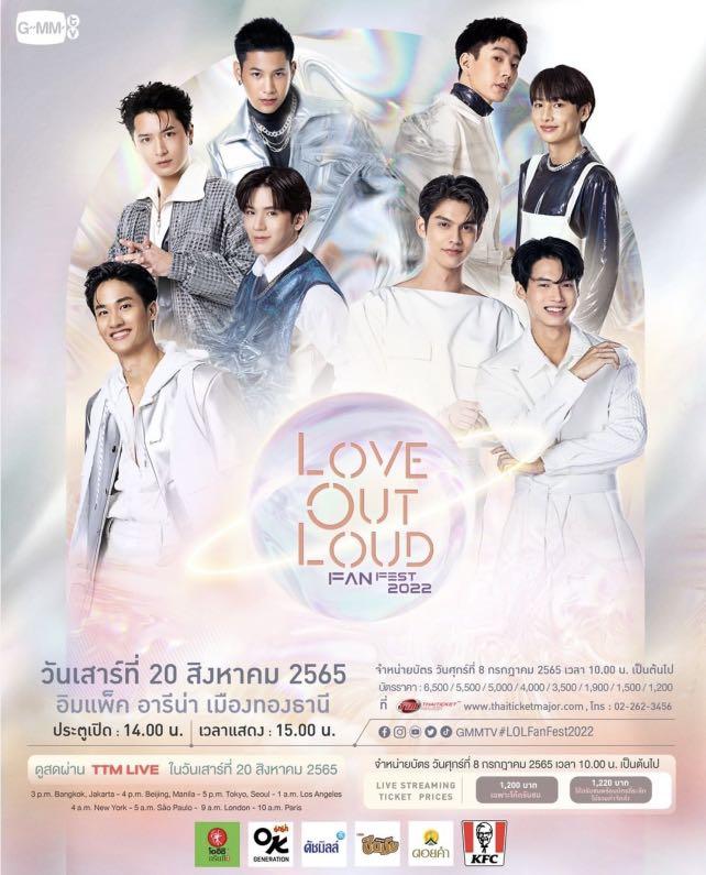 GMM LOVE OUT LOUD FAN FEST 2023 DVD BOX - ミュージック