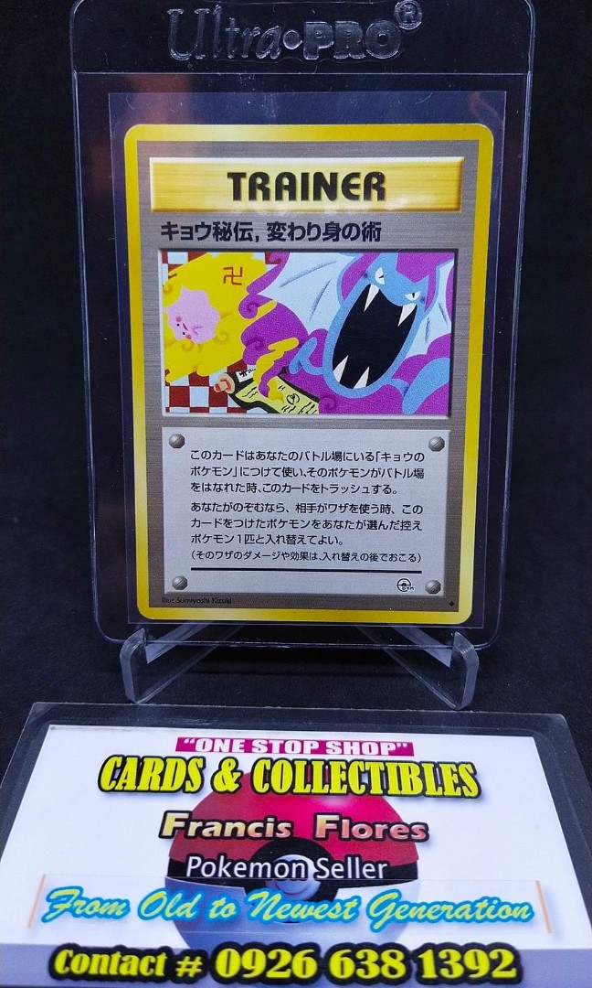 Pokemon JAPANESE Card KOGA'S NINJA TRICK TRAINER (BANNED ART MANJI
