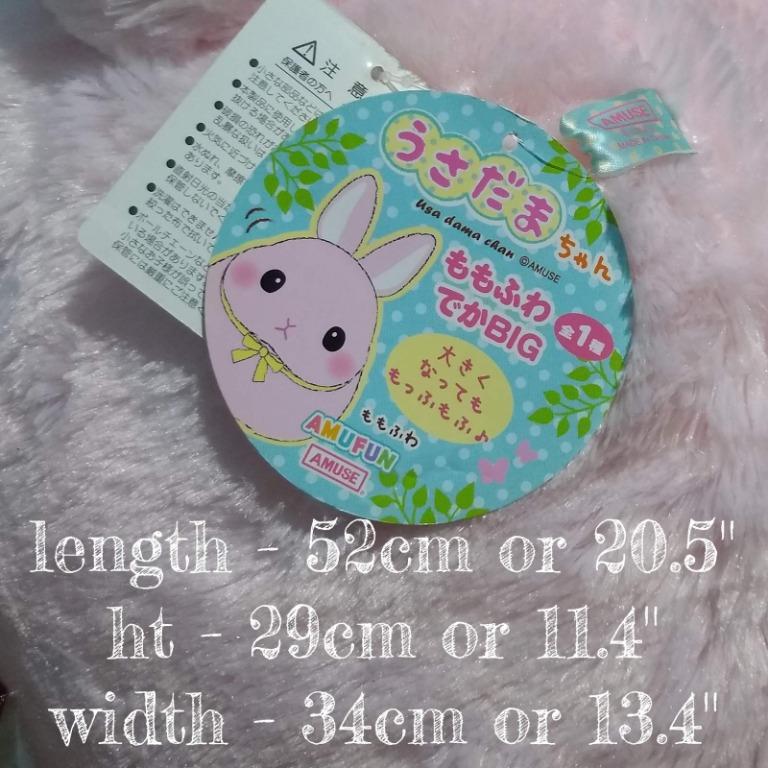 52cm or 20.5