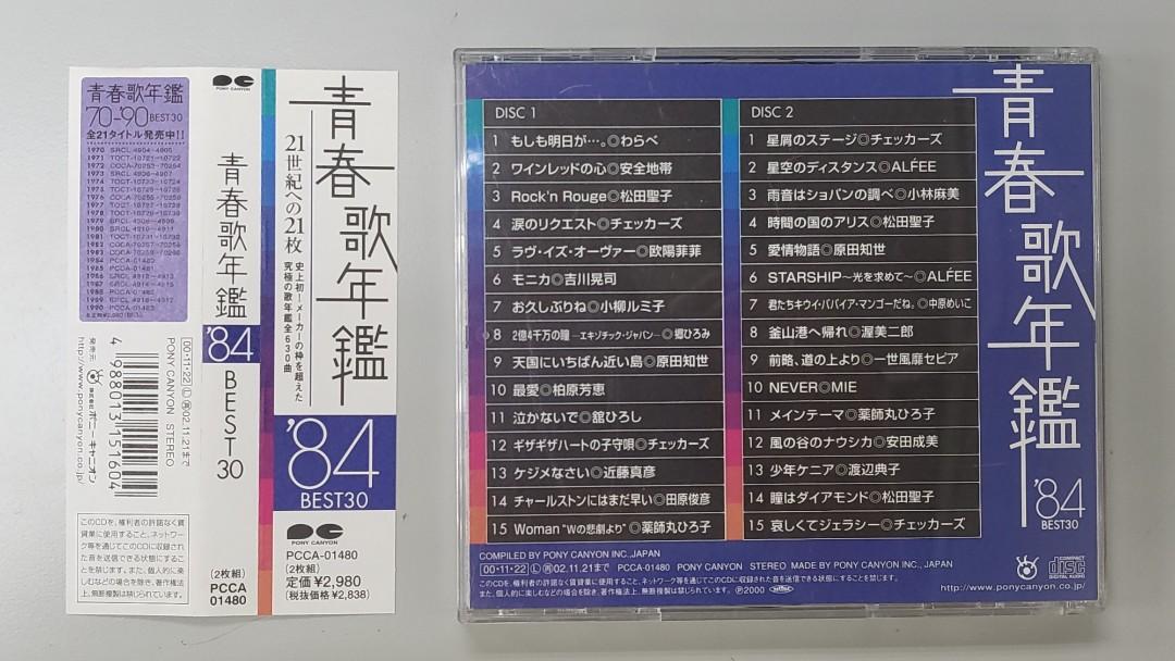 青春歌年鑑84, 興趣及遊戲, 音樂、樂器& 配件, 音樂與媒體- CD 及DVD