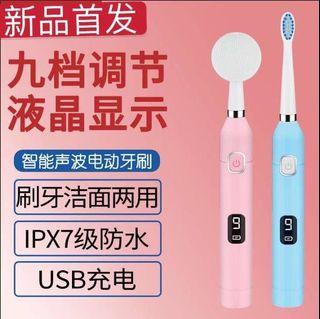 超聲波電動牙刷潔面儀