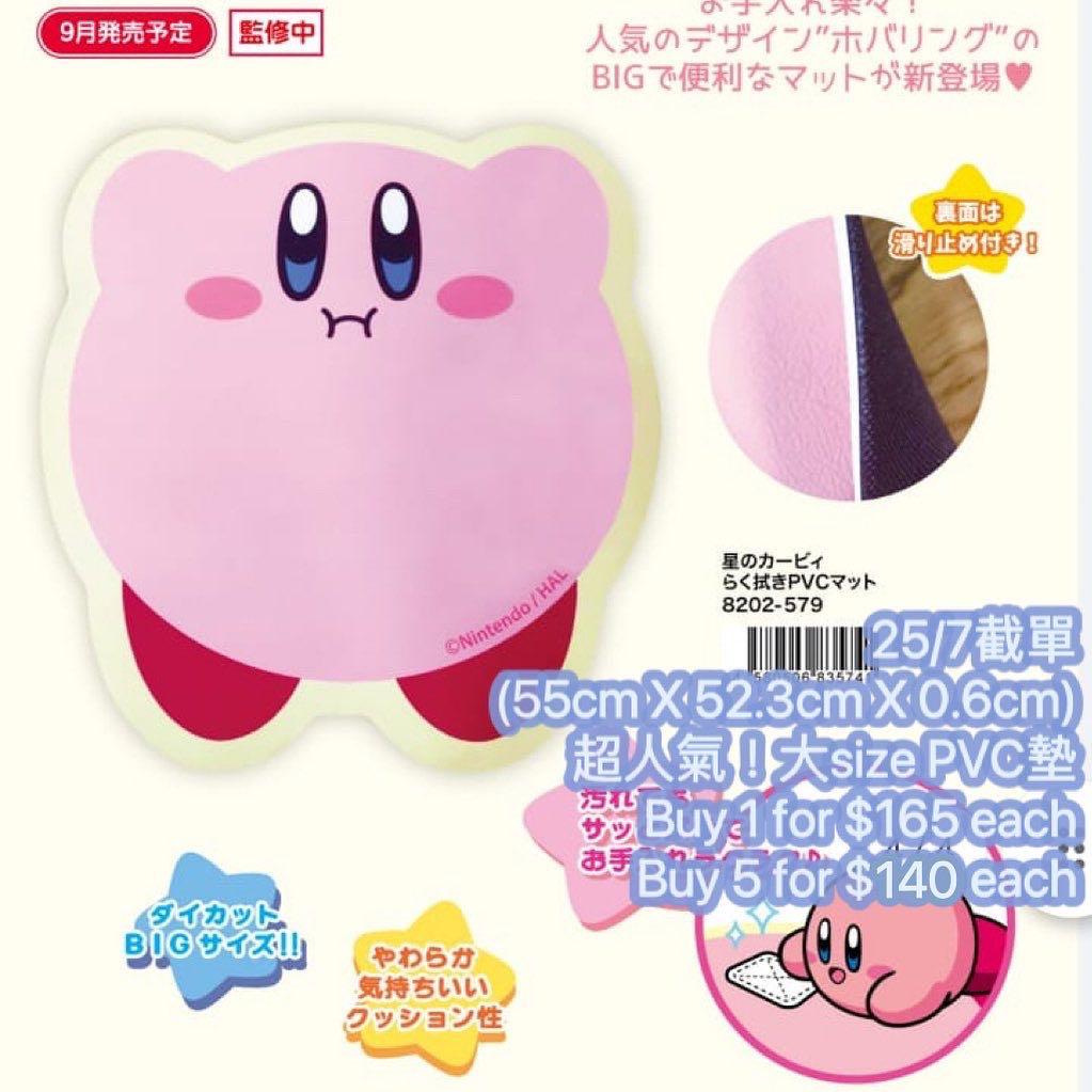 三英貿易 星のカービィ 30th ぬいぐるみ エアライドマシン 高さ13.5cm 最も信頼できる 30th