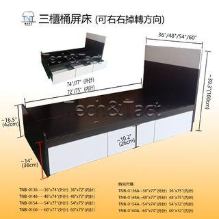 #雙11特價 實用睡房三櫃桶屏床bed frame 消費卷