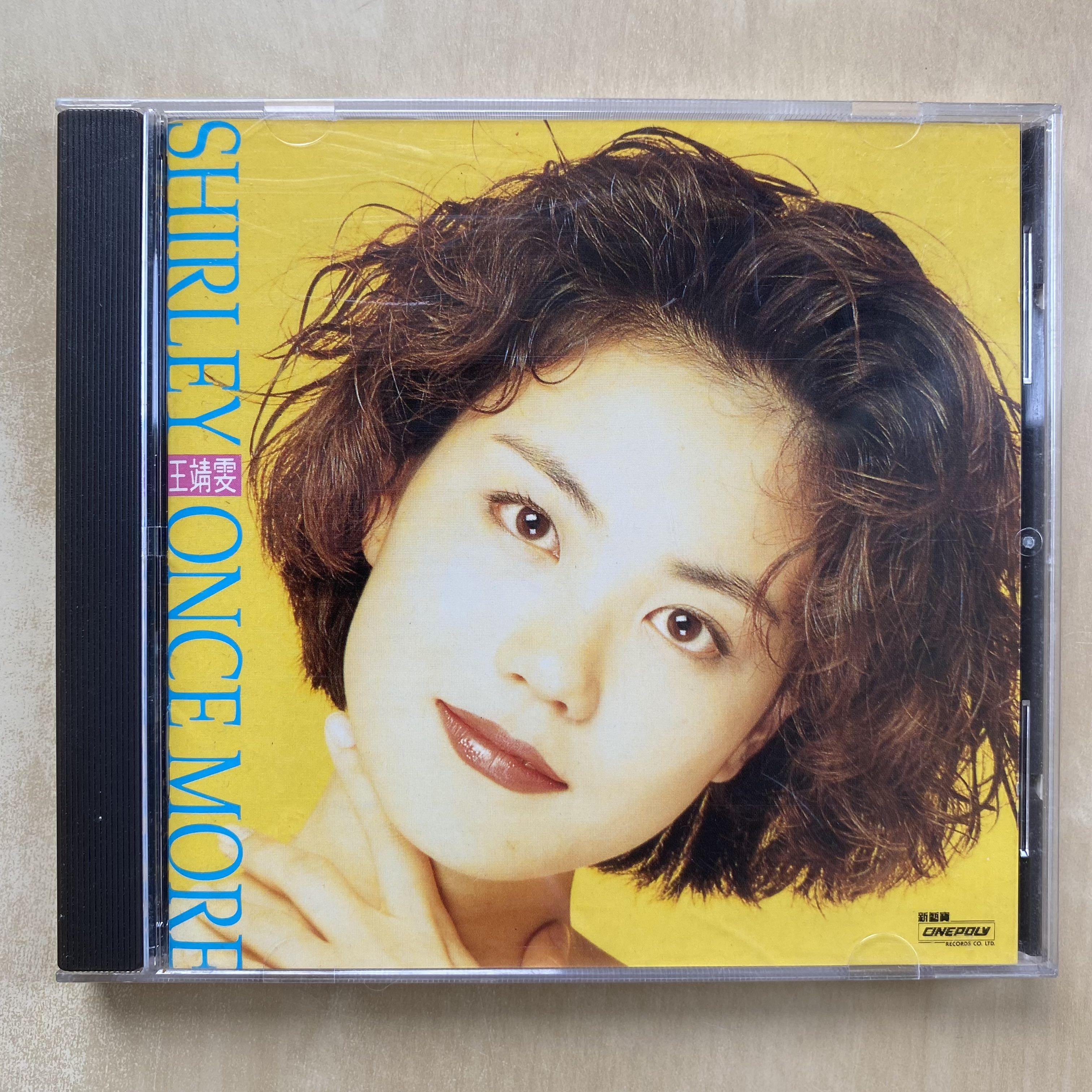 王靖雯– 王靖雯= Shirley Wong – Vinyl (180g, LP, Limited Edition, Reissue), 2024  [r29867719] | Discogs