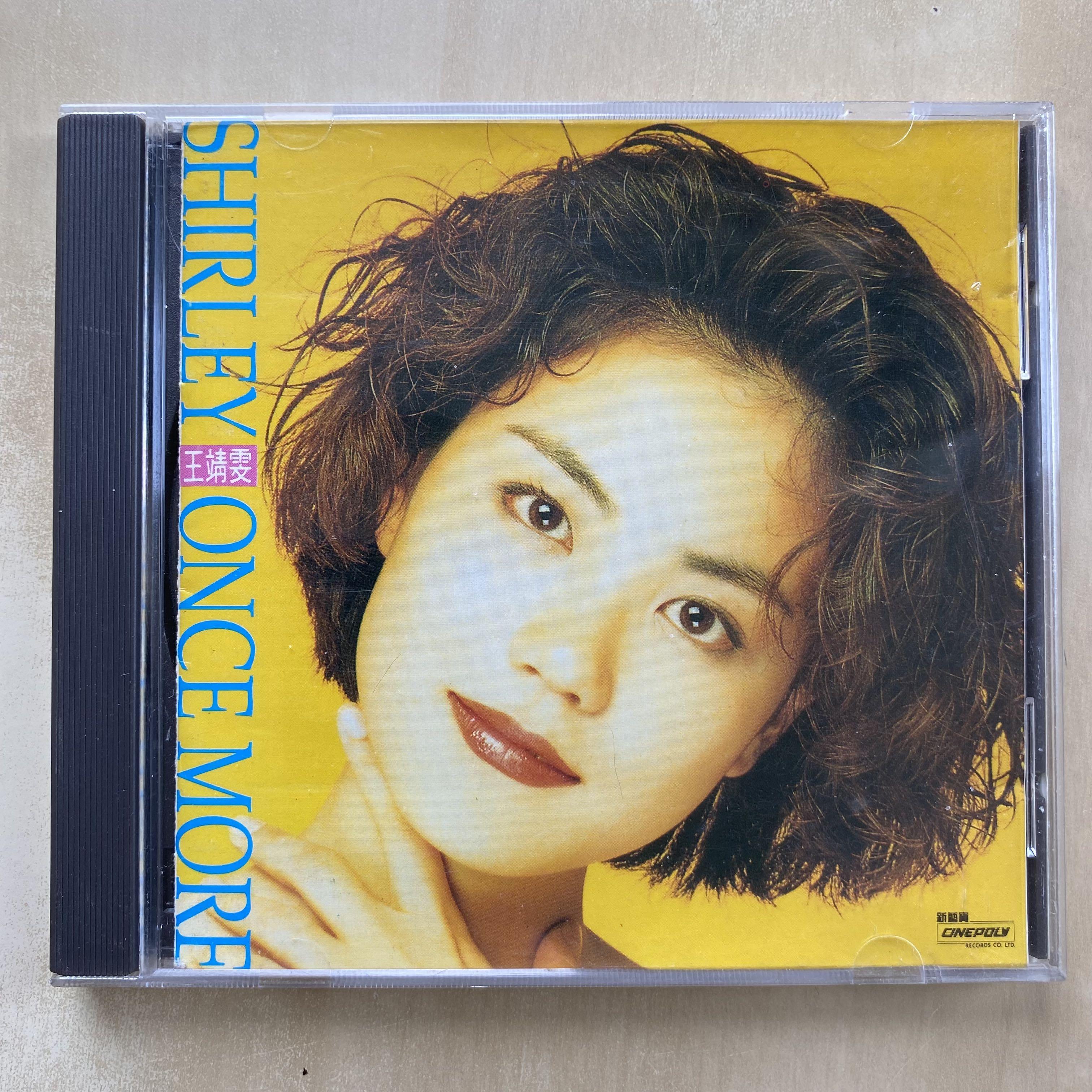 CD丨王靖雯Shirley Once More 精選頭版王菲Faye Wong, 興趣及