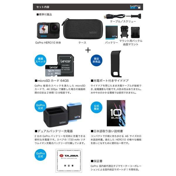 GoPro官方限量GoPro HERO10黑色+雙電池充電器+電池+SD卡（64GB）+側門
