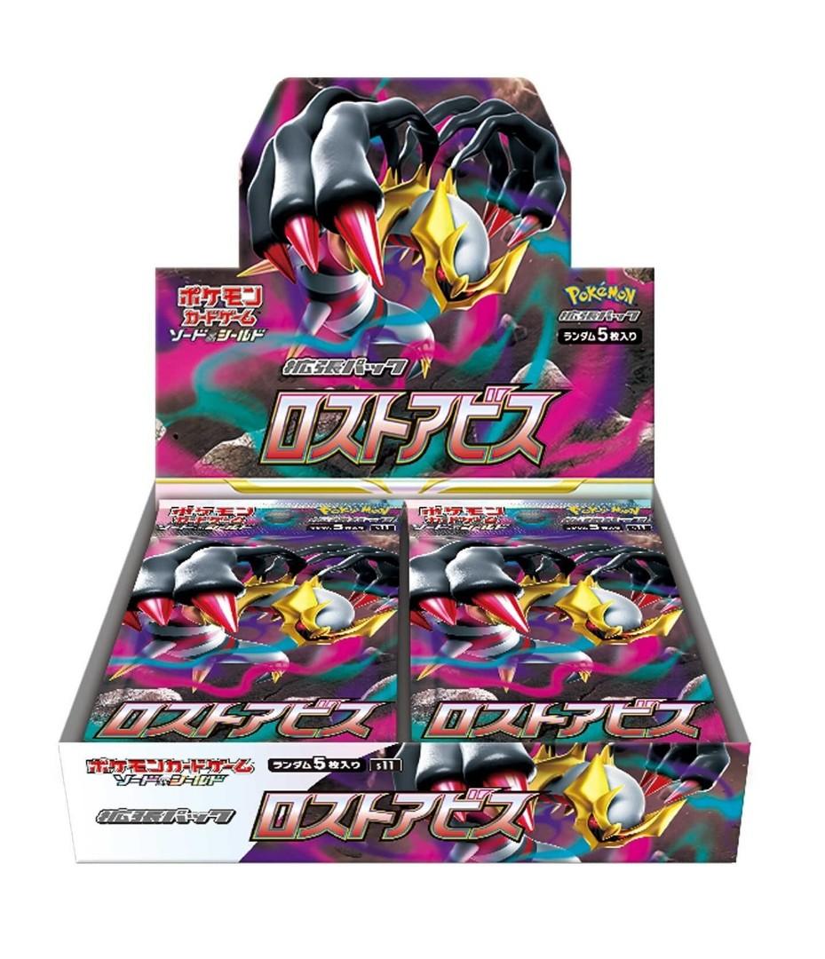 Giratina VSTAR HR 120/100 s11 Japanese Pokemon Card Lost Abyss Holo - NM