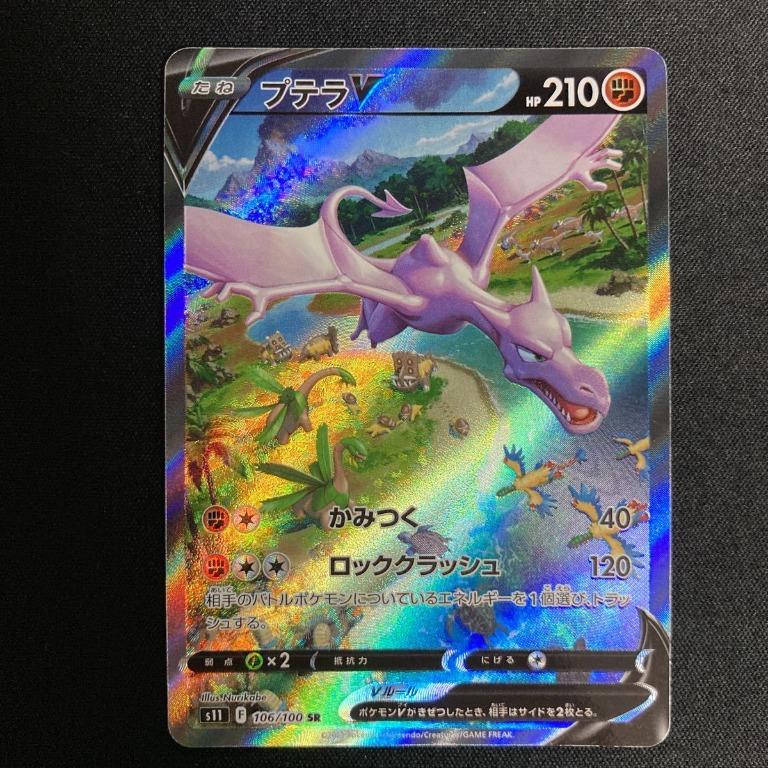 Pulled my chase from Lost Abyss. Aerodactyl V alt art 💜 : r/PokemonTCG