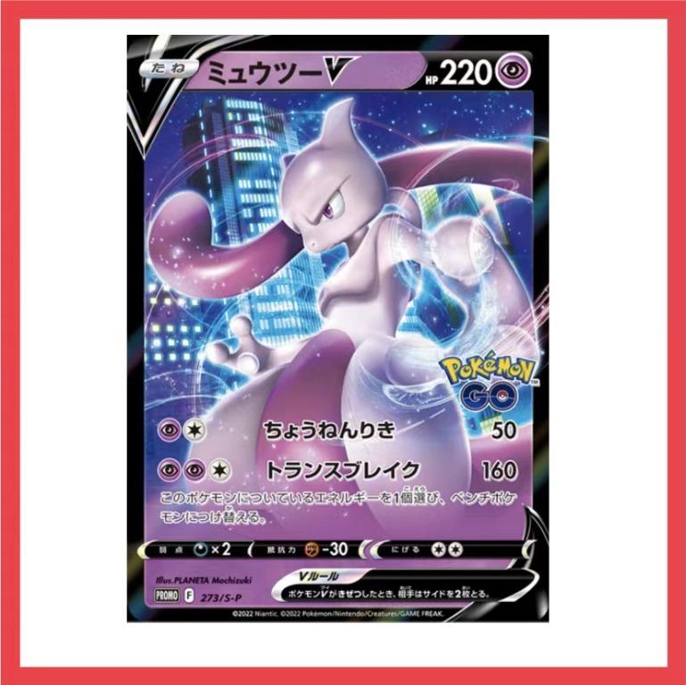 Pokemon Card Mewtwo V 273/S-P Pokemon GO