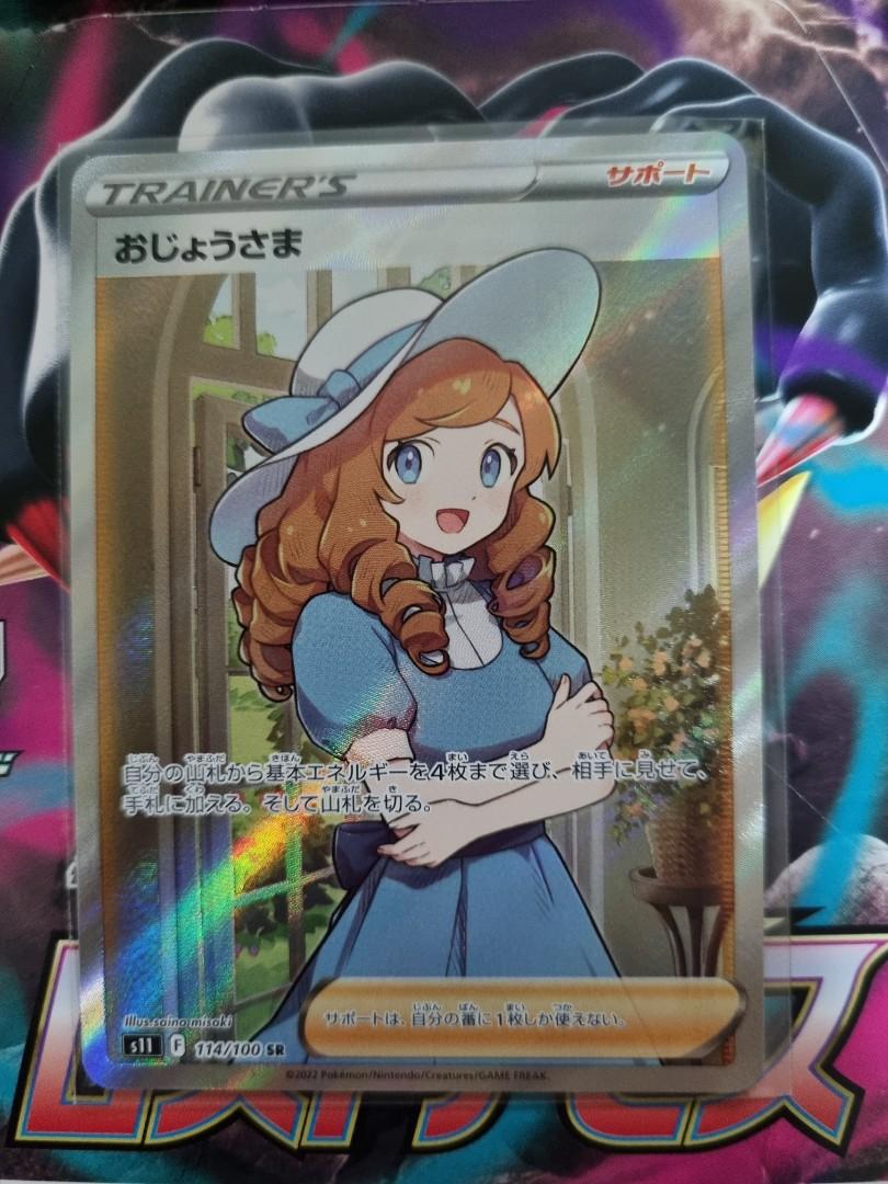 Pokemon S11 Lost Abyss Sr Lady 114 100 Read Desc Hobbies Toys Toys Games On Carousell Pokemon S11 Lost Abyss Sr Lady 114 100 Read Desc Hobbies Toys Toys Games On Carousell