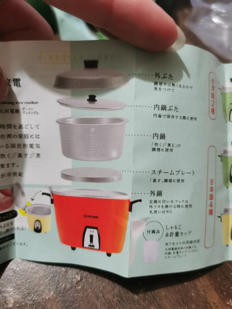 I got the same miniature Tatung rice cooker from a gashpon machine :  r/taiwan