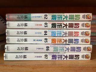 約會大作戰