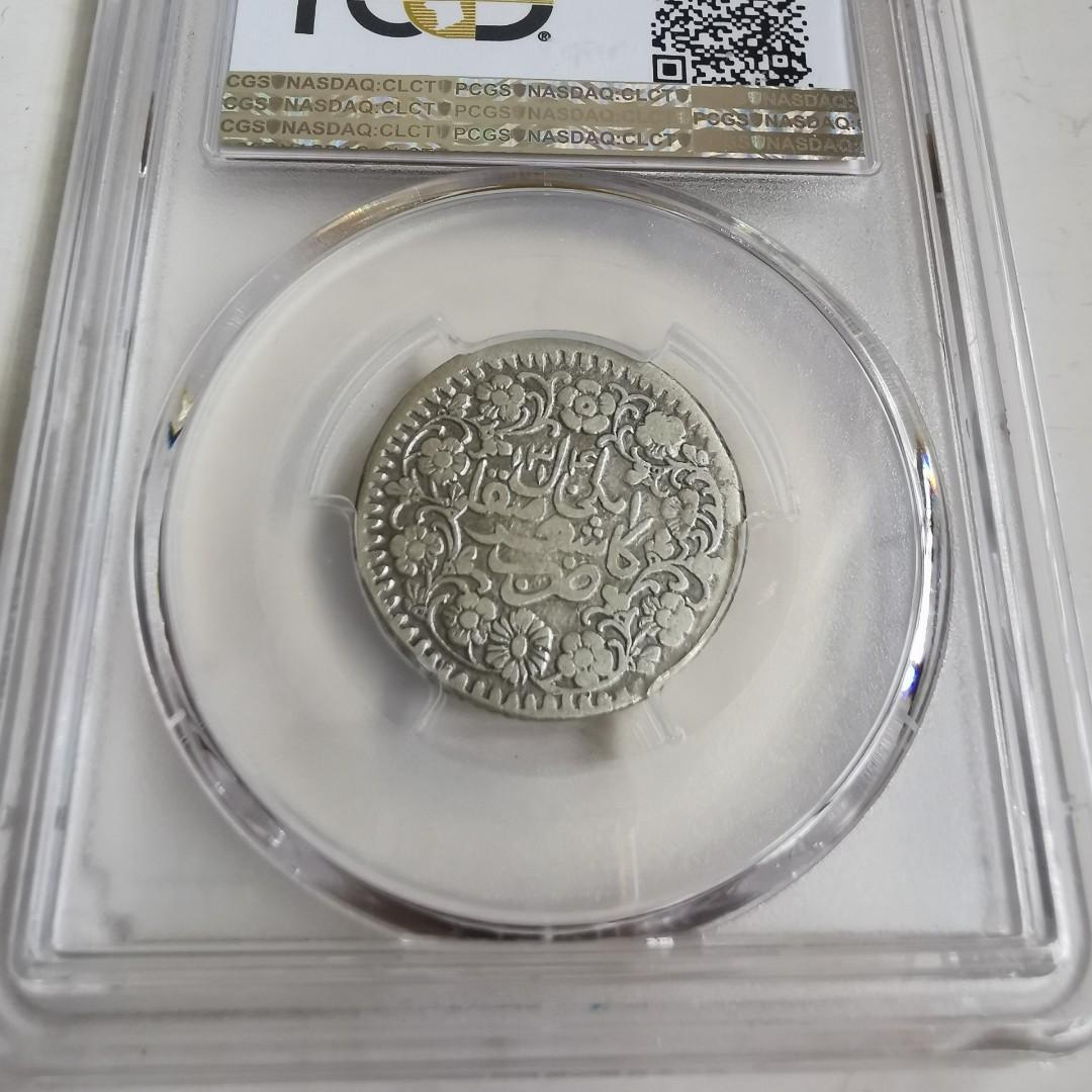 中国銀幣　新疆（Sinkiang)貳錢 光緒銀圓 六字版　NGC VF25 本物 中国銀幣 新疆（Sinkiang)貳錢 光緒銀圓 六字版 NGC VF25 本物