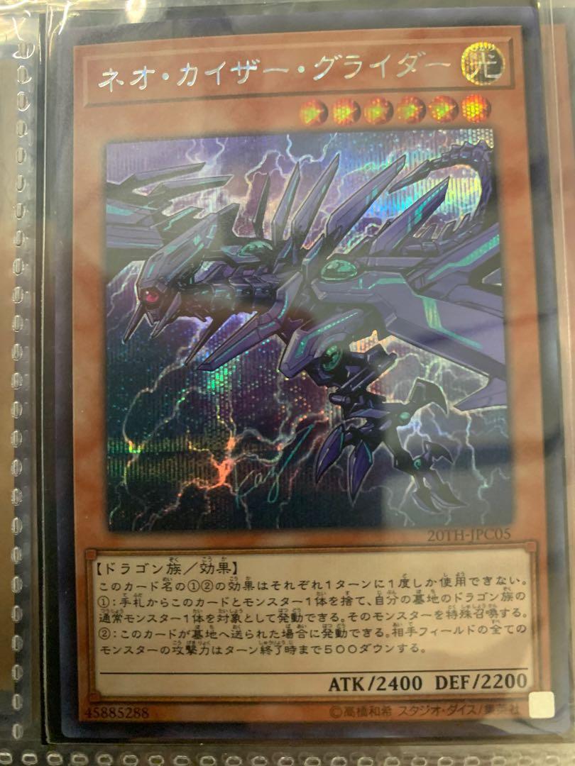 遊戲王20周年高橋和希簽名版白碎週年特典卡一套六張, 興趣及遊戲, 玩具 