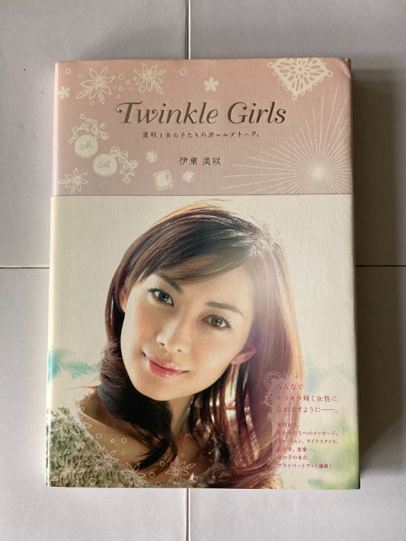 伊東美咲Twinkle Girls Blog Book 網誌書藉, 興趣及遊戲, 收藏品