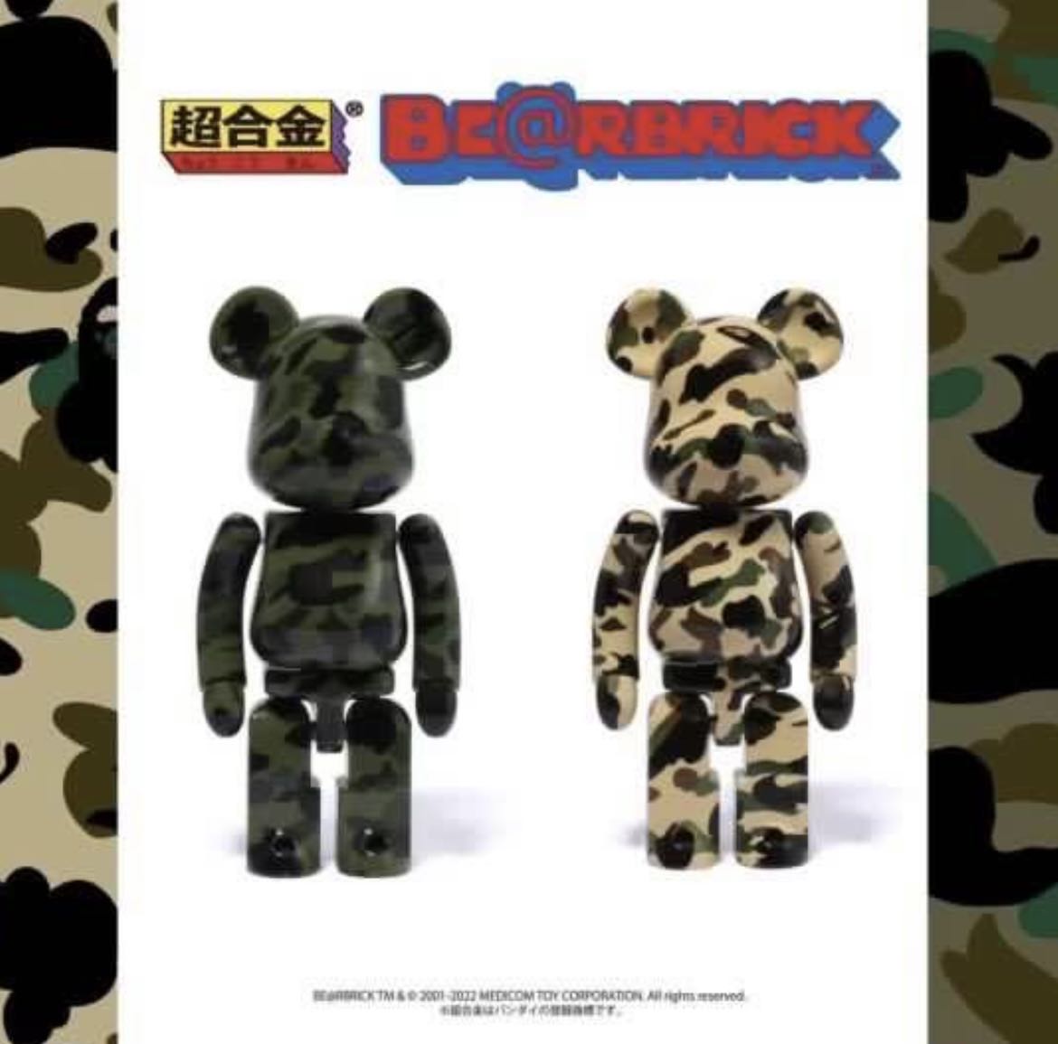 快貨。Bape bearbrick 200% 超合金1st camo, 興趣及遊戲, 玩具& 遊戲類