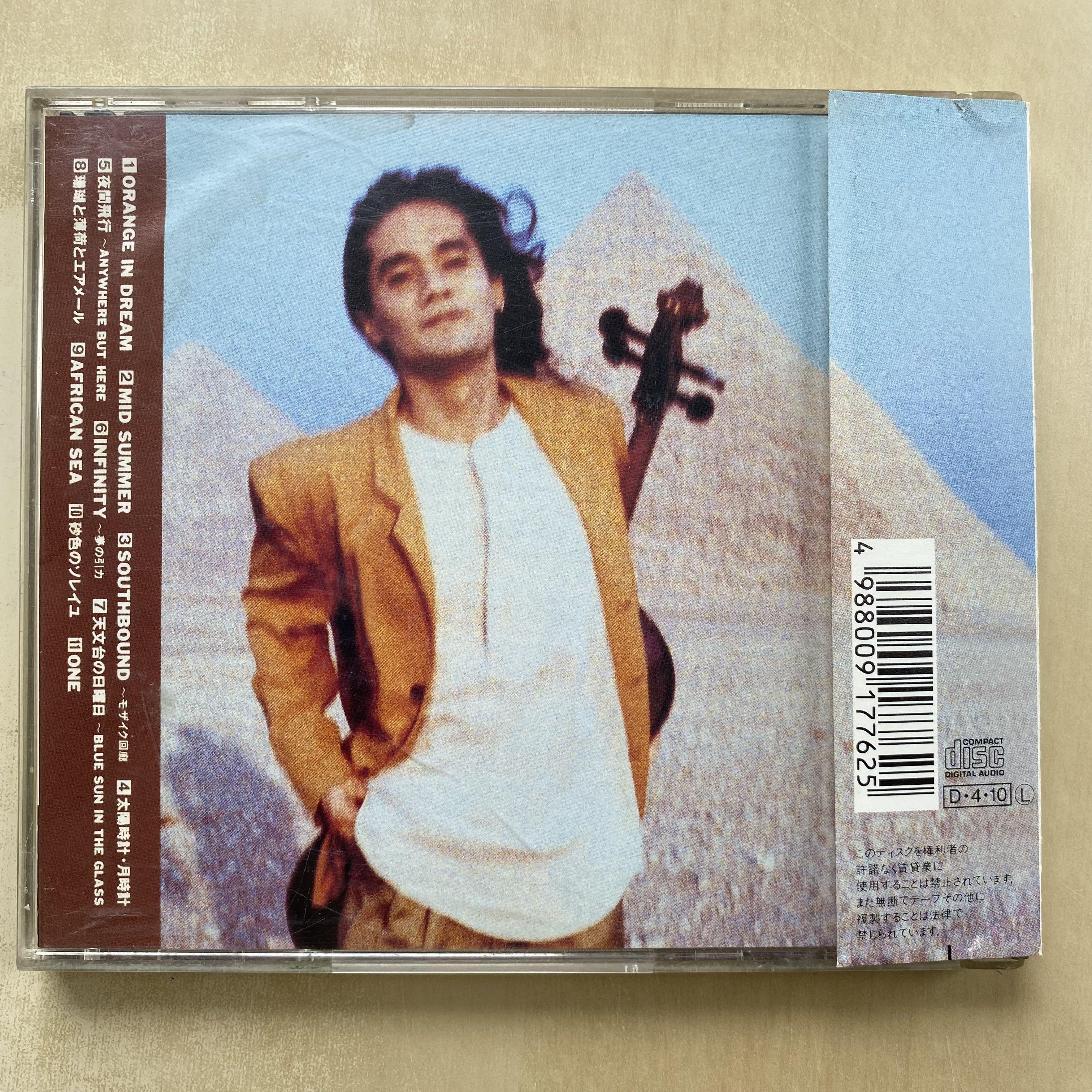 Cd丨溝口肇太陽の南 Hajime Mizoguchi Southbound 興趣及遊戲 音樂樂器 配件 音樂與媒體 Cd 及dvd Carousell