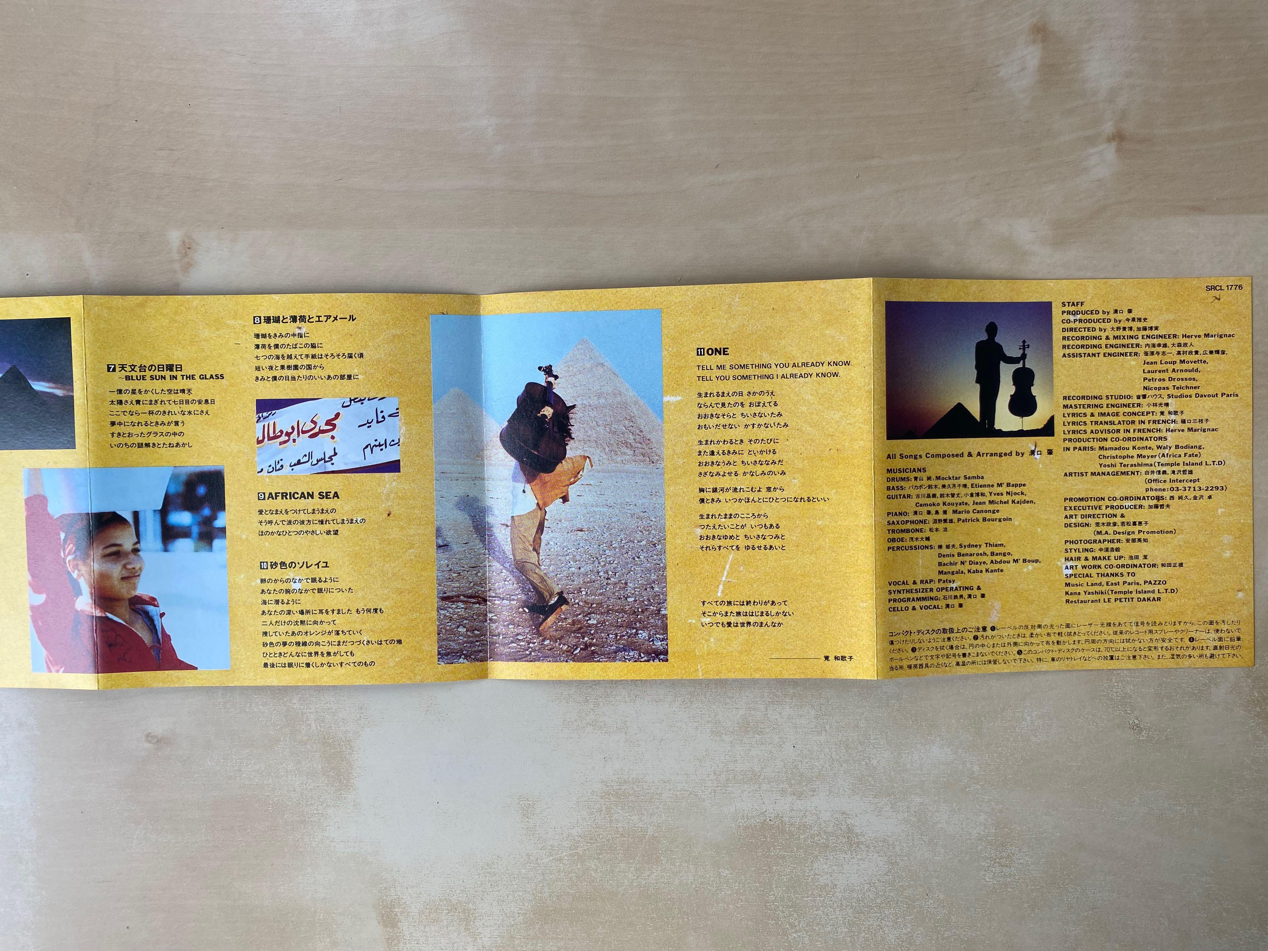 Cd丨溝口肇太陽の南 Hajime Mizoguchi Southbound 興趣及遊戲 音樂樂器 配件 音樂與媒體 Cd 及dvd Carousell