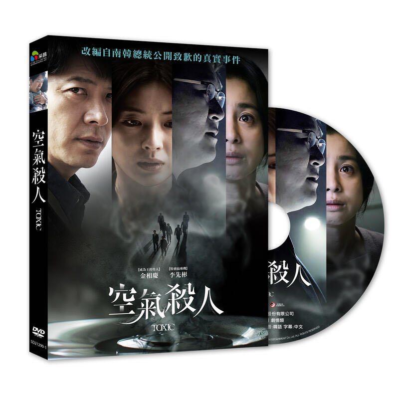 空氣殺人Bacteria Air Murder Gyun Kyun Gonggisalin 台灣版DVD 金相慶