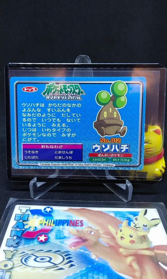 Pokemon JAPANESE Card 🇯🇵 - PSYDUCK VS. BONSLY #12 (DIAMOND