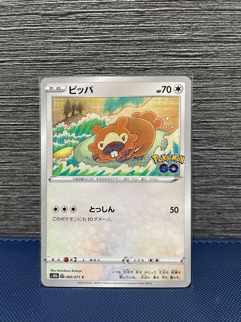 Pokemon Tcg Ditto Unpeeled Pokemon Go Hobbies Toys Toys Games On Carousell