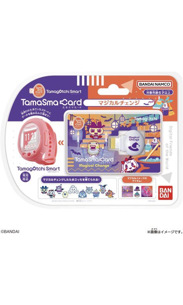 Tamagotchi on pre shop order