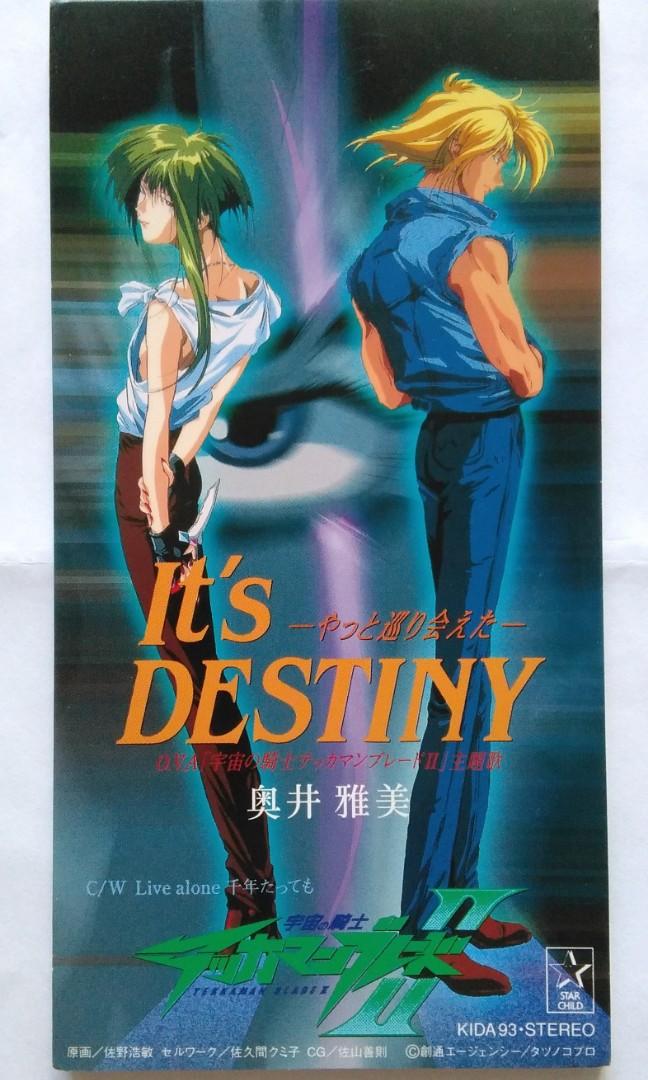 宇宙騎士2 主題歌日本原版cd Single 奧井雅美 興趣及遊戲 音樂樂器 配件 音樂與媒體 Cd 及dvd Carousell