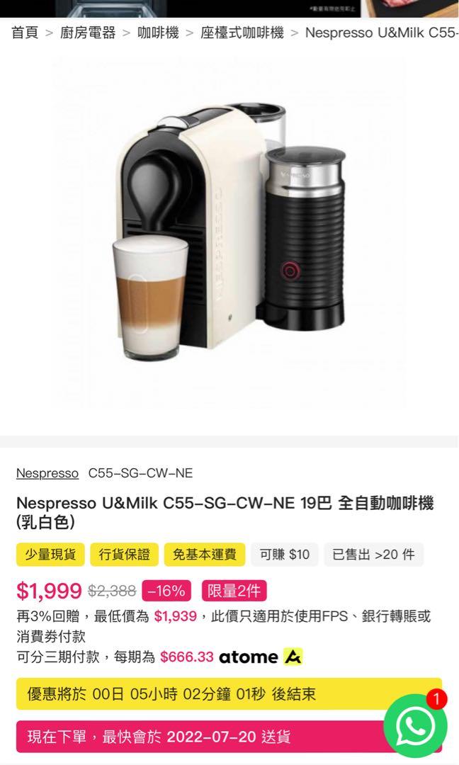70%off!Nespresso Coffee Machine U\u0026milk 