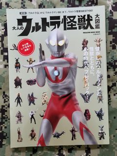 100+ 件超人怪獸出售| 雜誌| Carousell Hong Kong