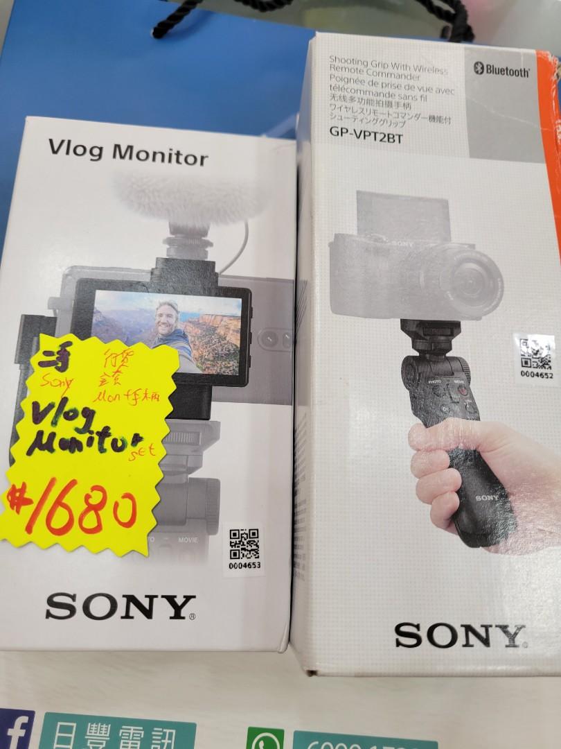👑 SONY Xperia PRO-I 港行Vlog Monitor SET 屏幕+手柄GP-VPT2BT, 攝影