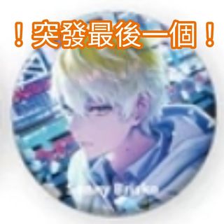 （分類：）位於 。 由 vtuber_goods 提交（商品編號 1173066338，圖片 1）。簡介： 。
