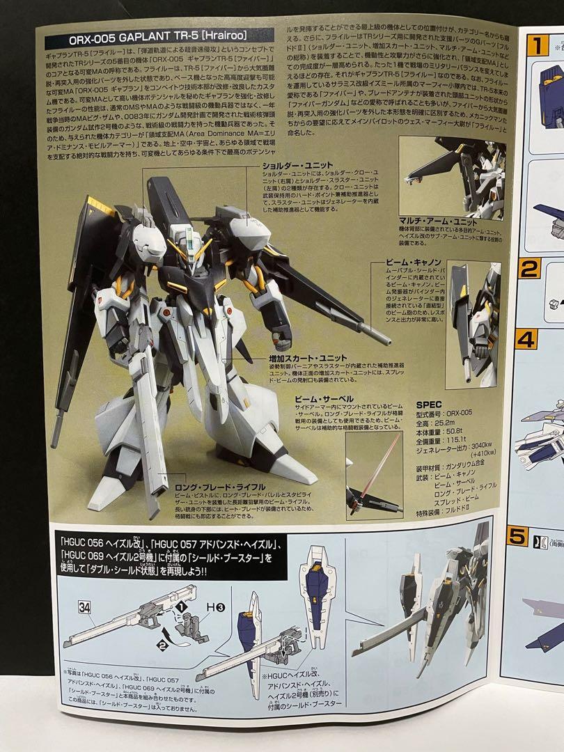 (全新現貨) Gundam Manga Advance of Zeta: The Flag of Titans ORX-005 Gaplant
