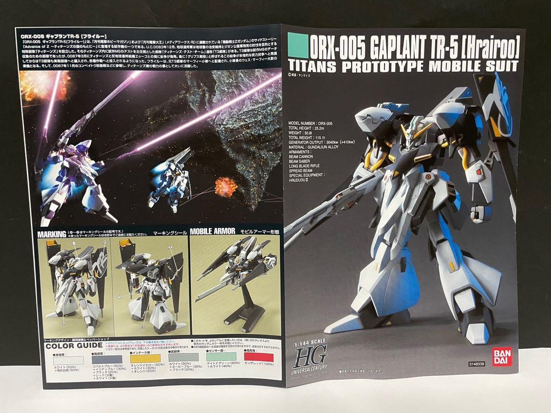(全新現貨) Gundam Manga Advance of Zeta: The Flag of Titans ORX-005 Gaplant